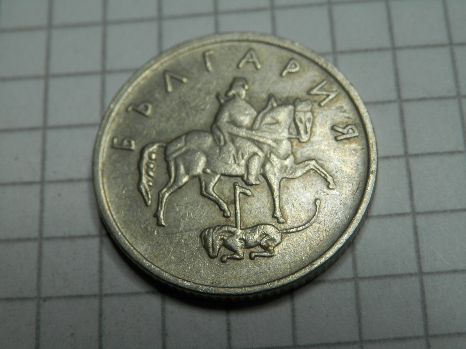 Tutti le monete: Bulgarien 10 Stotinki, 1999 – Usato da Weiach venduto da weiach81