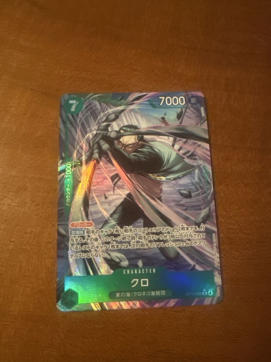 Bandai Sammelbilder & Trading cards: OP15-025 alt art rare  – Neu (gemäss Beschreibung) aus Villnachern von eli_5dxq