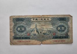 China Banknote 2 Yuan 1953