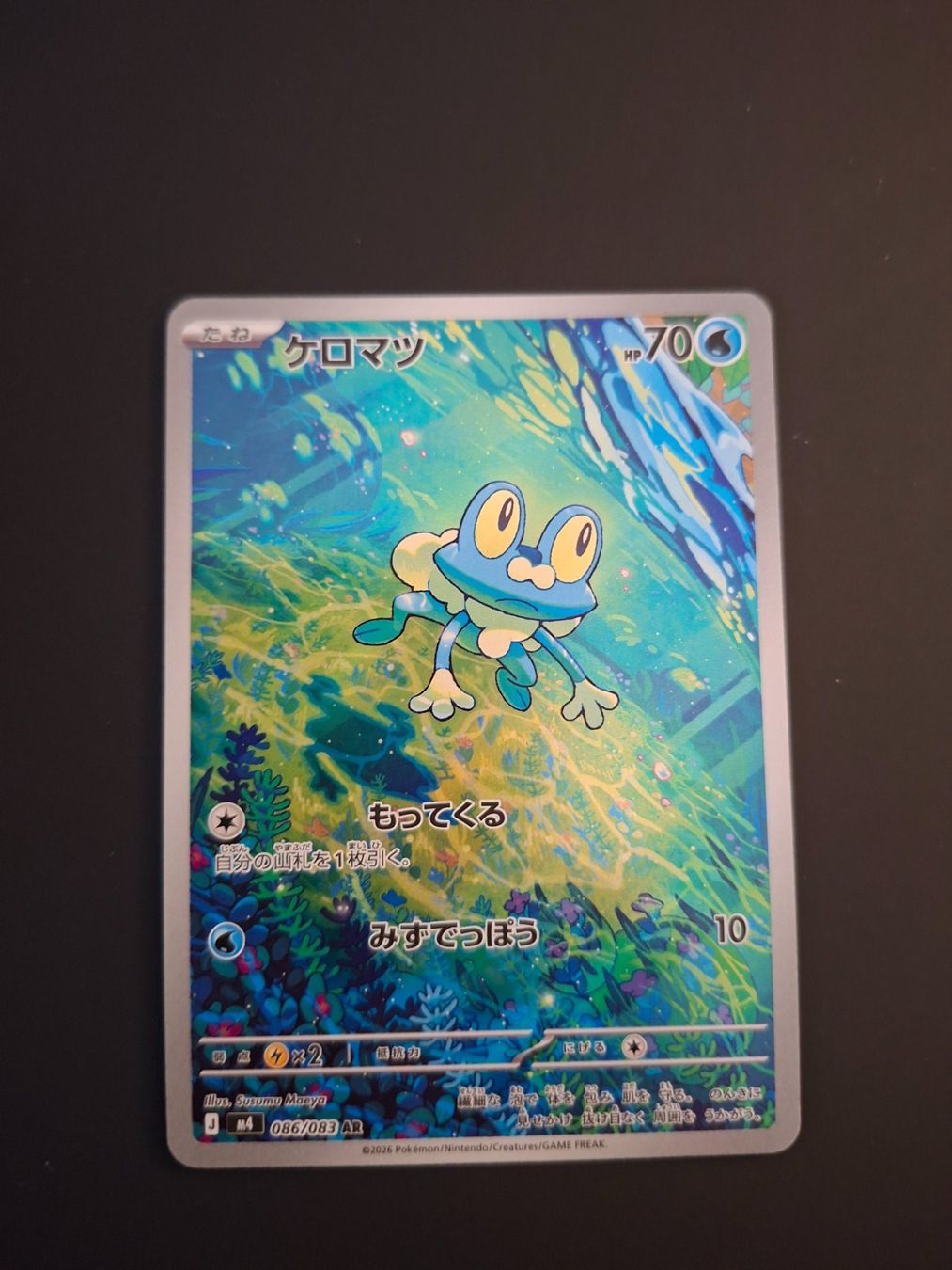 Pokémon Carte collezionabili: Froakie #086 Ninja Spinner  M4 JAP – Usato da Biasca venduto da Sara_Poke123