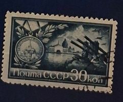 Briefmarke UdSSR