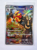 Pokemon Pyroar 077/073 sv1a Triplet Beat JP