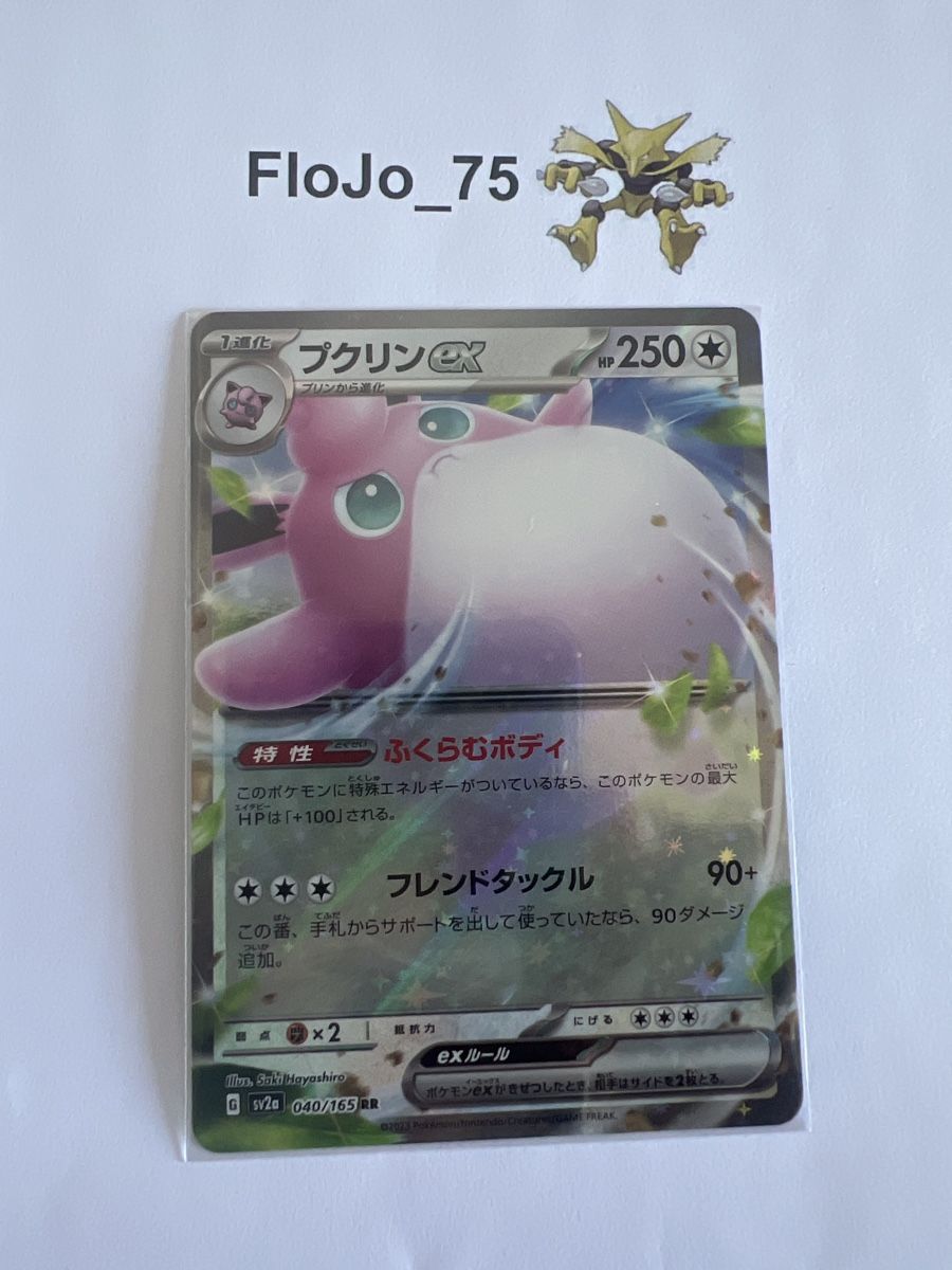 Pokémon Carte collezionabili: Wigglytuff ex 40/165 (jap) – Usato da St-Blaise venduto da FloJo_75