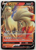 Pokemon Ninetales V 013/096 s2 JP 2020
