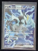 Carte Pokémon Rare - Black Kyurem EX - État Impeccable