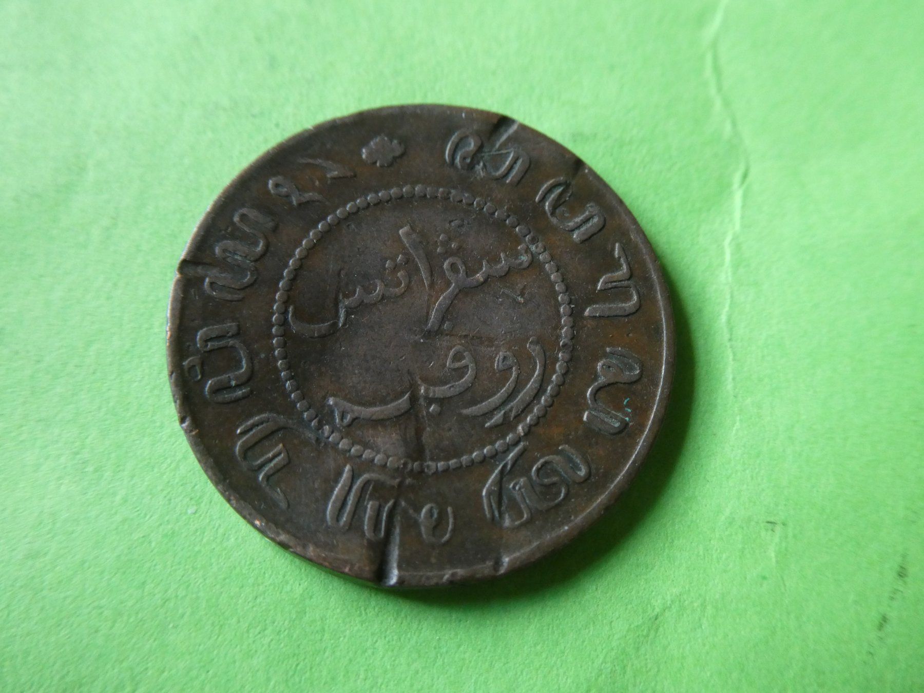 Tutti le monete: Niederländisch Indien 1807, 1 Cent – Usato da Hinterforst venduto da Rohusri 1
