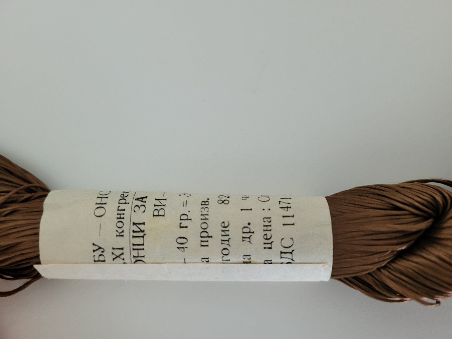 Lana: Stickgarn Viskose braun 40g – Nuovo (secondo la descrizione) da Aarburg venduto da NDK 1