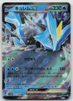 Pokemon Kyurem ex 031/086 sv11B JP 2025