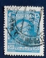 Briefmarke UdSSR