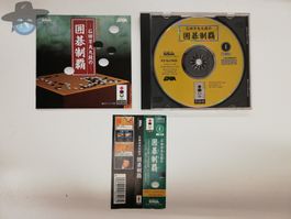 Ishida Masao Ku-Dan no Igo Seiha / Panasonic 3DO JAPAN Vers.