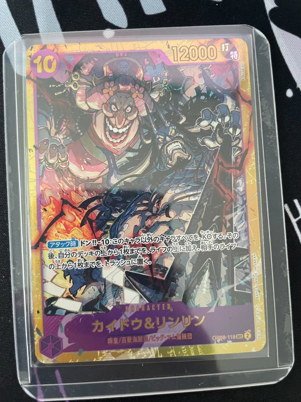 Bandai Carte collezionabili: One Piece | OP08-119 – Nuovo (secondo la descrizione) da Zürich venduto da nyra_TCG