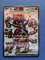 🔥Hoopa EX 🇯🇵 🔥