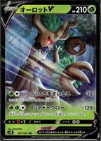 Pokémon – Trevenant V 🇯🇵 - s7R-007 - Blue Sky Stream