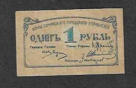 Banknoten: RUSSIA  -  1  Ruble  Gebraucht – Gebraucht aus Gordola von coinsandnotes