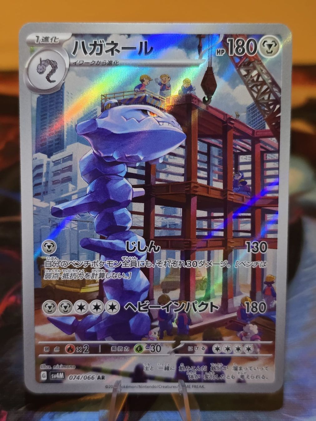 Pokémon Carte collezionabili: Stahlos (sv4M 074) – Usato da Lenzburg venduto da AkuyakuTCG