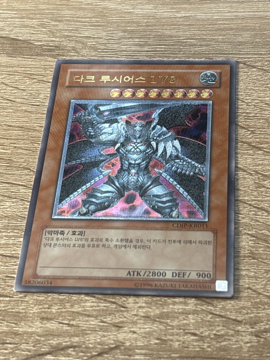 Yugioh Carte collezionabili: Finsterer Luzifer LV8 / Dark Lucius LV8 – Nuovo (secondo la descrizione) da Auw venduto da Teddiursa