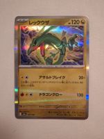 Pokemon Karten Rarität aus Kyoto, selten