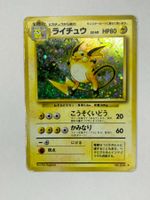 Raichu #26 Pokemon Japanese Expansion Pack