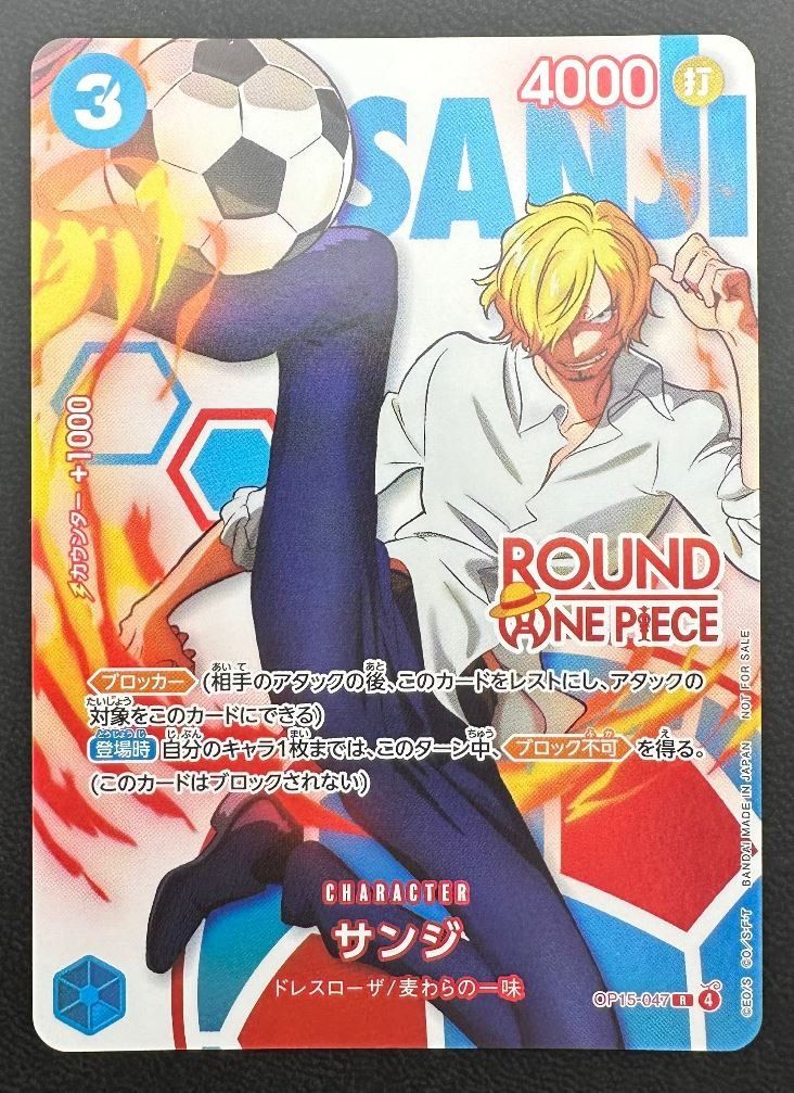 Bandai Carte collezionabili: Sanji OP15-047 Round1 NM – Usato da Obergerlafingen venduto da collector-shop.ch
