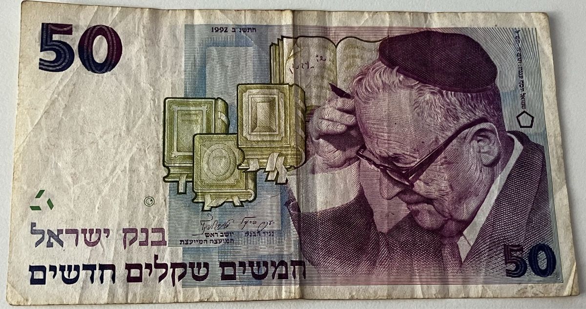 Banconote: Israel 50 Shekel 1992 – Usato da Algetshausen venduto da Carrhard
