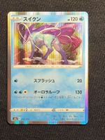 🇯🇵 Suicune Holo 033/190