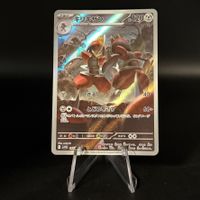 Bisharp #148 Pokemon Japanese Black Bolt sv11B