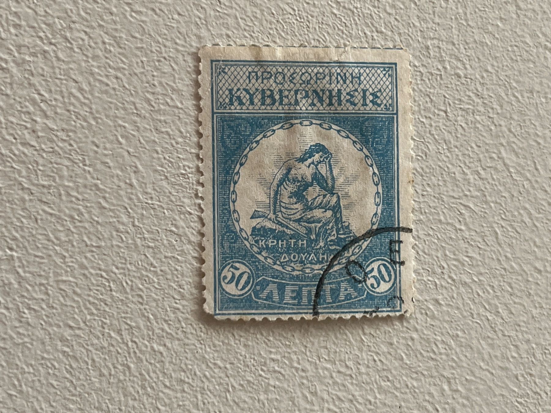 Alle Briefmarken: Crete Briefmarke (Gratis-Versand) – Gebraucht aus Chiasso von AzenYa