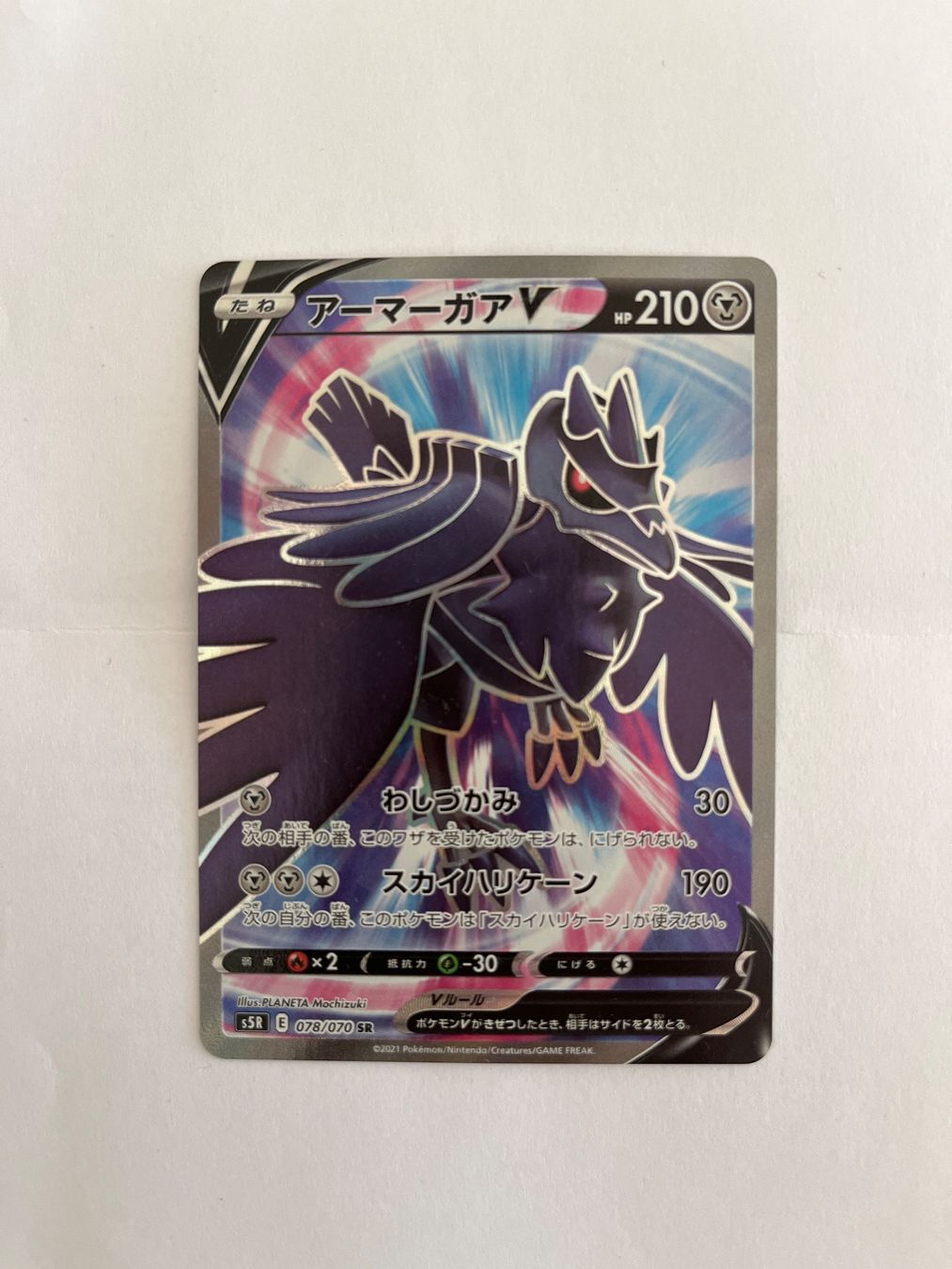 Pokémon Carte collezionabili: Pokemon Corviknight V 078/070 Rapid Strike Master – Usato da Winterthur venduto da Davidloetscher