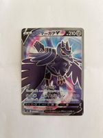 Pokemon Corviknight V 078/070 Rapid Strike Master