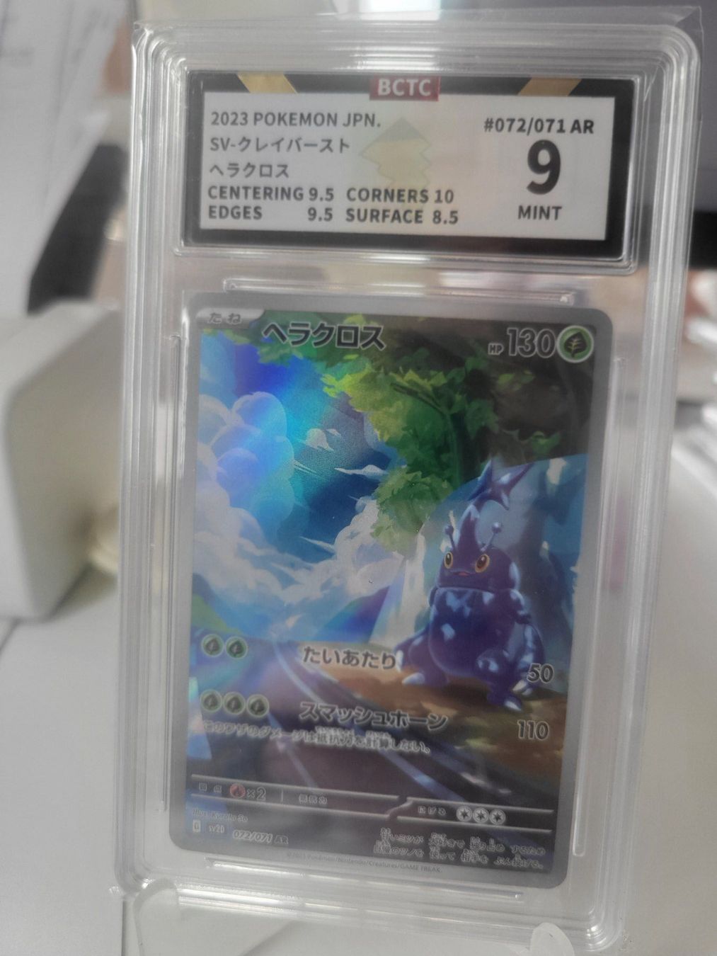 Pokémon Carte collezionabili: Skaraborn Heracross Basic 072/071 AR sv2D Clay Burst BCTC 9 – Usato da Küttigen venduto da J-Cards