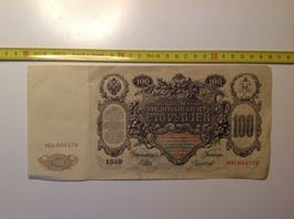 billet de banques Russie empire russe 1910 - 100 roubles