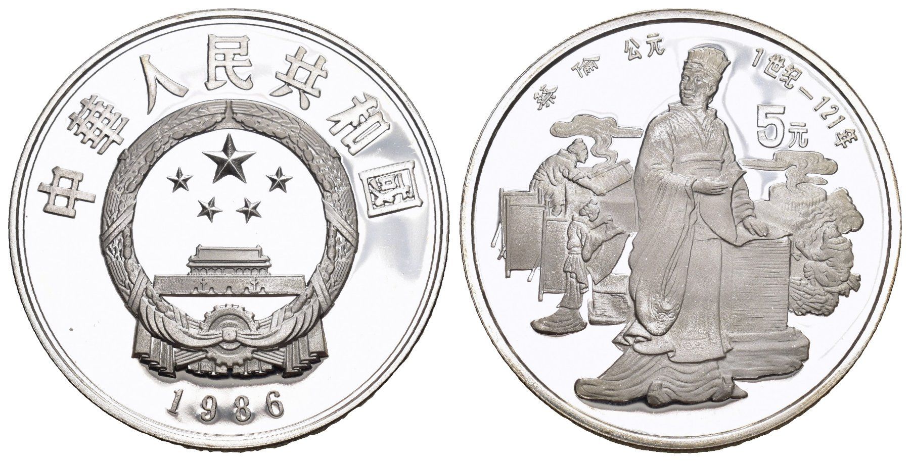 Toutes les monnaies: China 1986 – D'occasion à Bern par numismatictops
