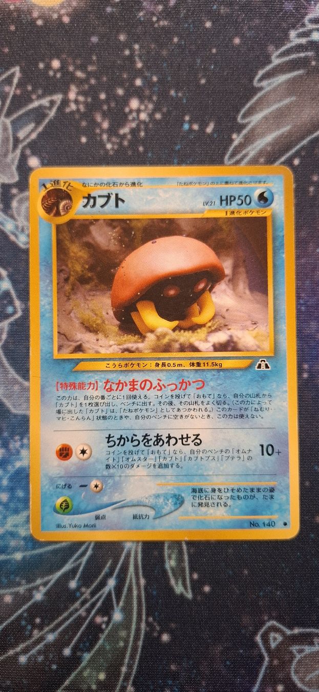 Pokémon Carte collezionabili: Kabuto Crossing the Ruins - 140 JP – Usato da Petit-Lancy venduto da Kara_TCG 1
