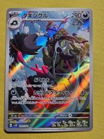 sv2D Clay Burst - Grafaiai 080/071 AR Fullart Art Rare