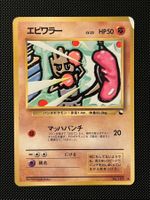 Hitmonchan No. 107 Expansion Sheet (Vending Series 2) JAP