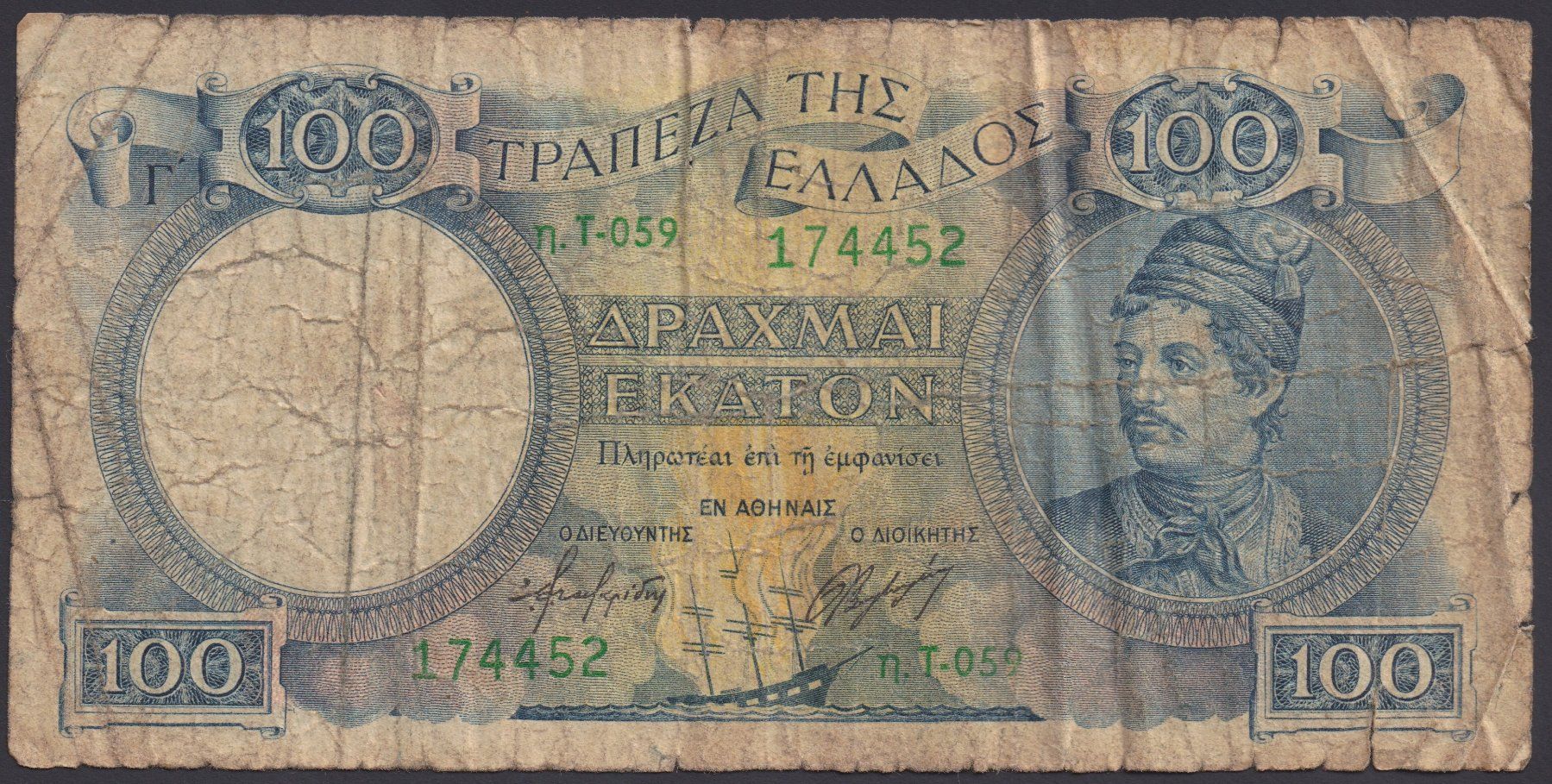 Billets de banque: Griechenland 100 Drachmai 1944 – D'occasion à Brugg AG par banknoten_muesli