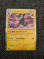 LUXRAY, CLAY BURST, sv2D 21, RARE, 2023, JAP, NM/MT