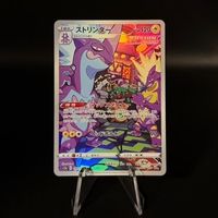 Toxtricity #181 Pokemon Japanese VSTAR Universe s12a