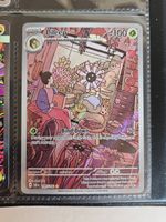 Pokemon Lileep 145/142 SCR NM