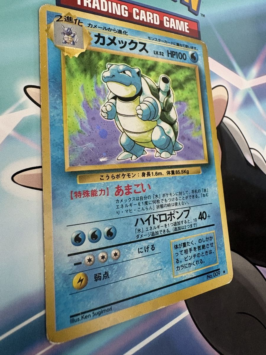 Pokémon Carte collezionabili: Blastoise (Turtok) 009 Base Set JP – Usato da Buchs SG venduto da Techniquez 6