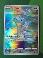 Pokemon Lapras 177/172 AR VStar Universe japanisch