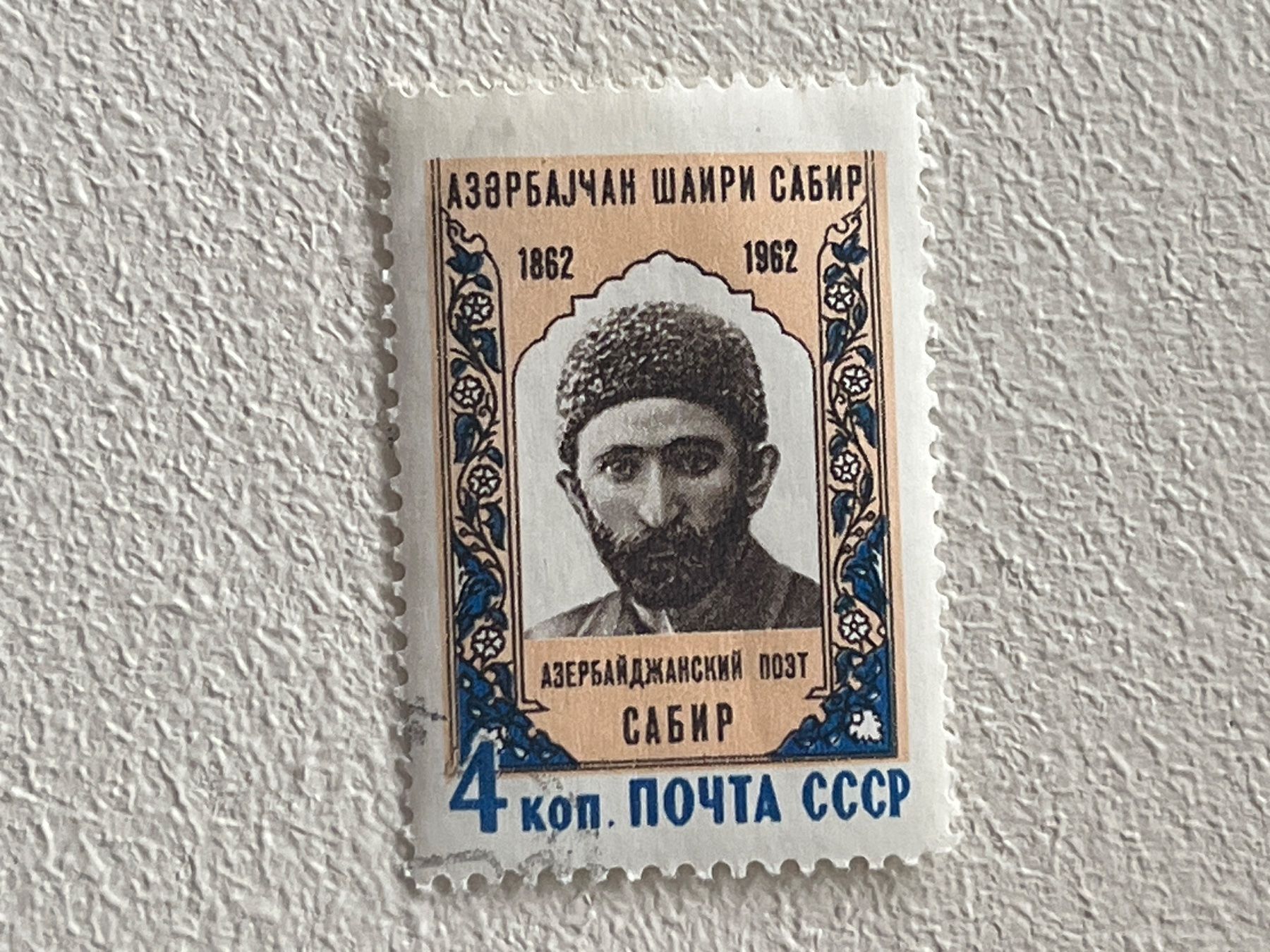 Tous les timbres: CCCP Briefmarken (Gratis-Versand) – D'occasion à Chiasso par AzenYa