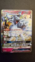 Alolan Ninetales GX 95/173 - (Japanese) - Pokémon Card
