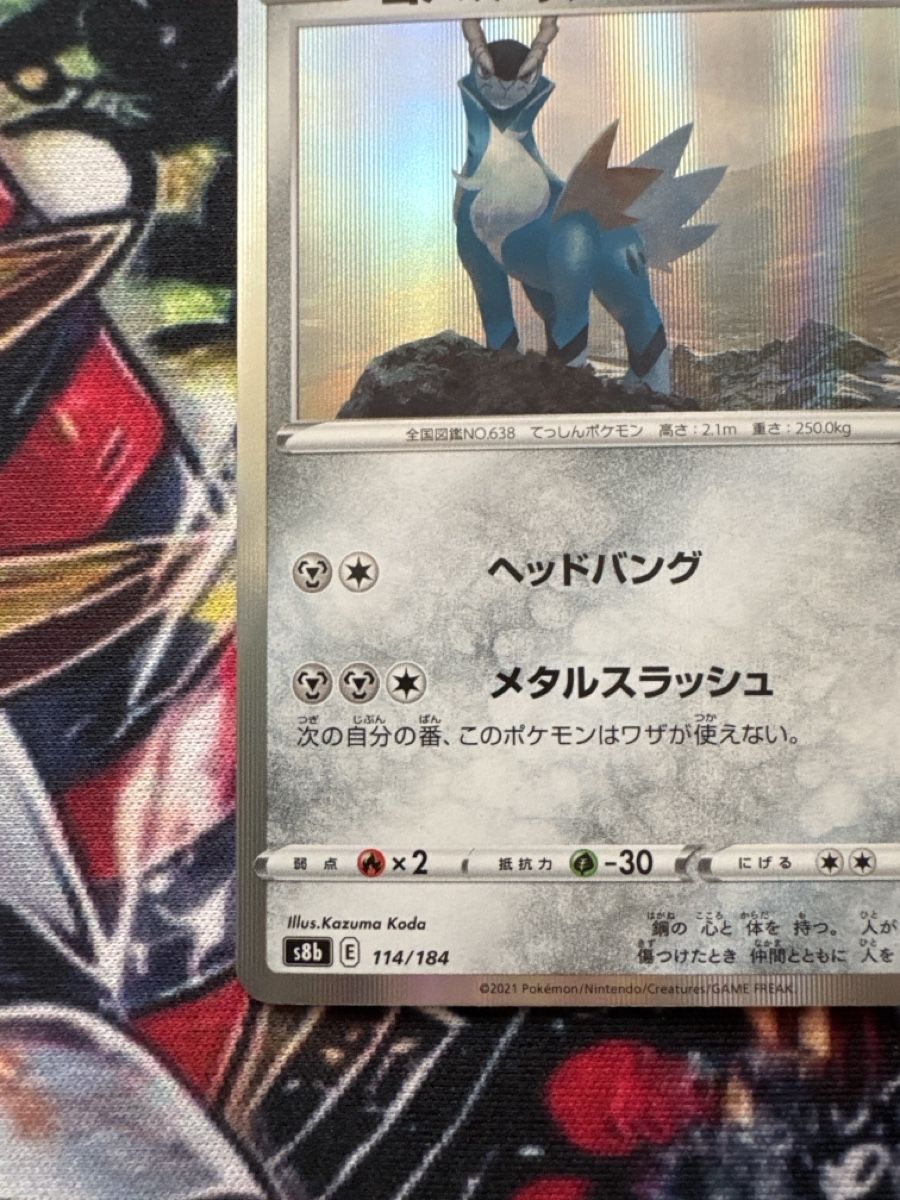 Pokémon Carte collezionabili: Pokemon Cobalion 114 Pokemon VMAX Climax JP – Nuovo (secondo la descrizione) da Embrach venduto da 3Mend 6