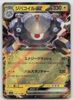 Pokemon Magnezone ex 028/078 sv1V JP 2023