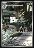 Spewpa #81 Pokemon Japanese Nihil Zero M3