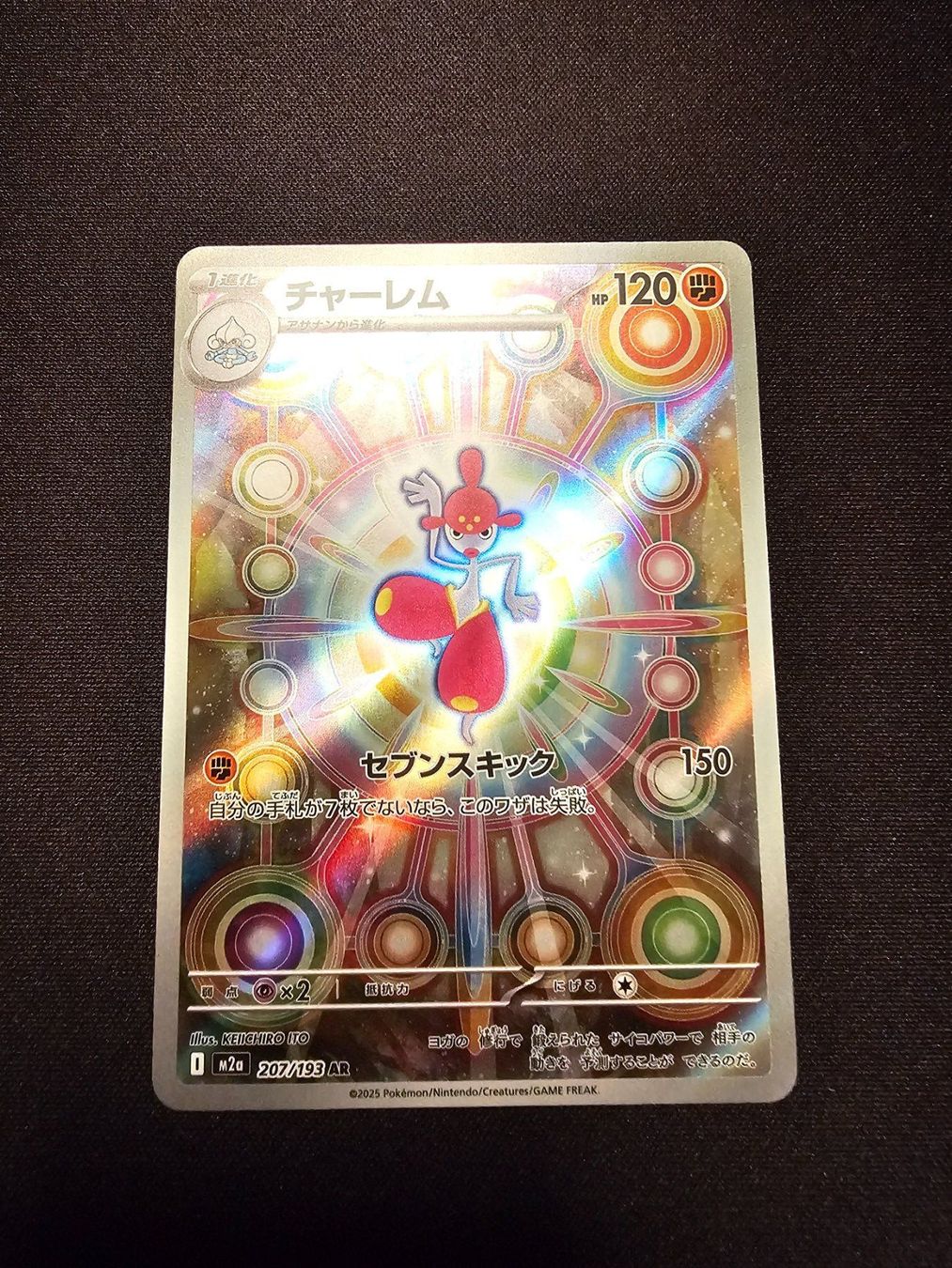 Pokémon Sammelbilder & Trading cards: Medicham JP 207/193 – Gebraucht aus Lufingen von Argannon