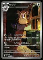 Raticate #92 Pokemon Japanese Nihil Zero M3