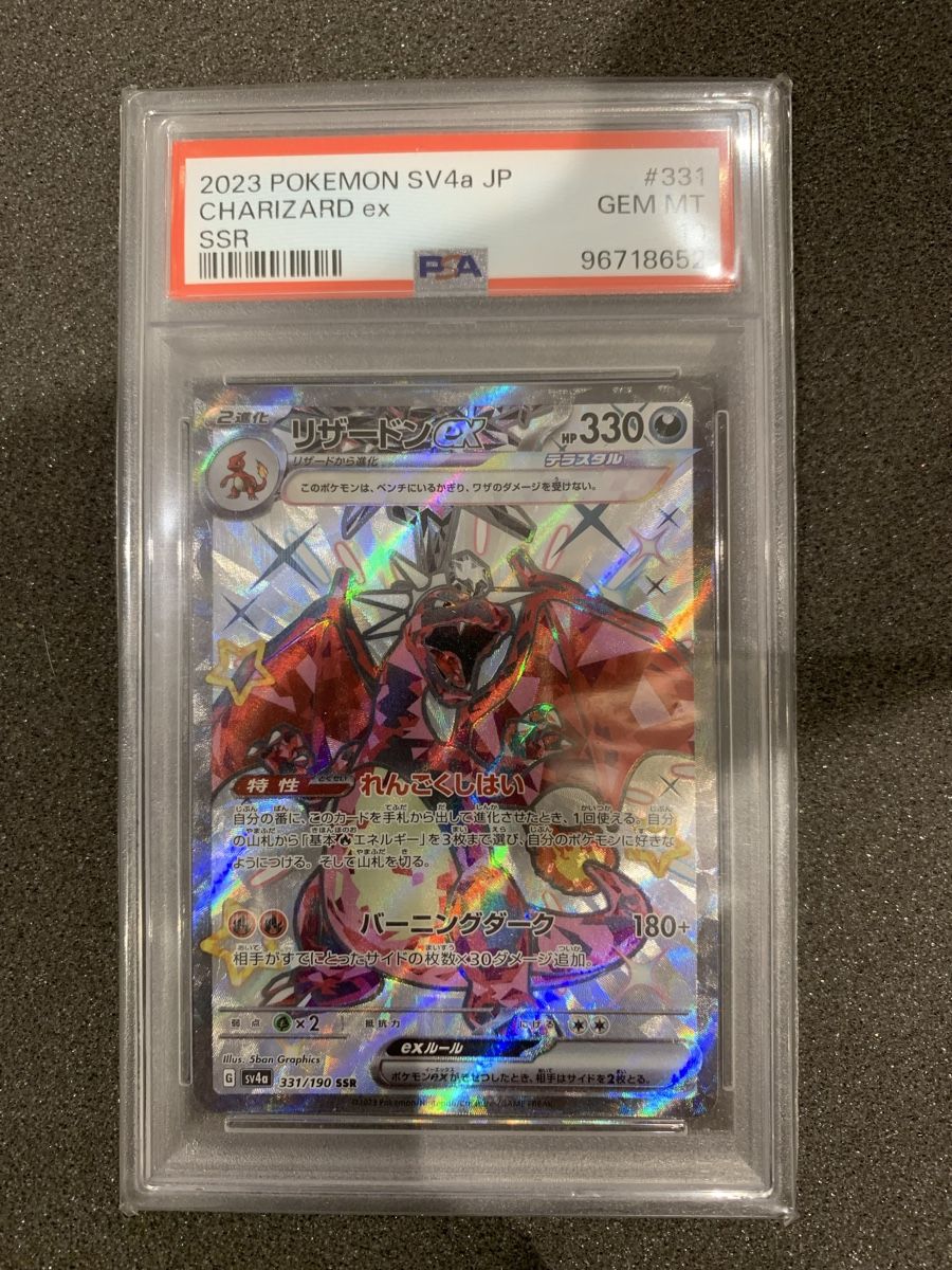 Pokémon Carte collezionabili: Charizard ex SV4a PSA 10 Gem Mint 2023 – Usato da Bironico venduto da ars_z6lb
