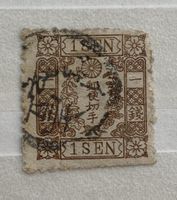 Timbre Japonais 1 Sen Rare Collection 1875